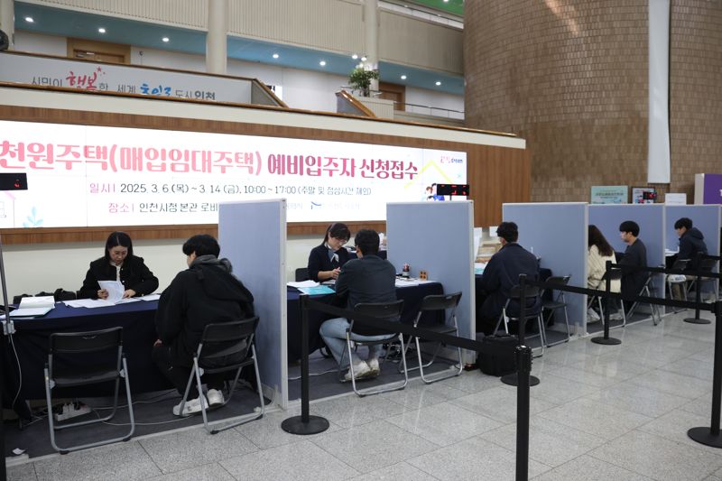 인천 천원주택 전세임대주택 예비입주자 모집