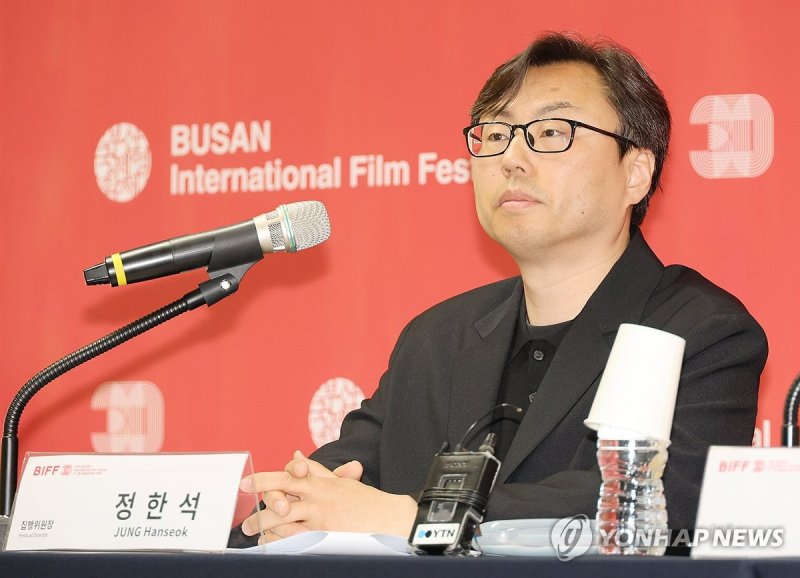 제30회 부산국제영화제 기자간담회 (출처=연합뉴스)