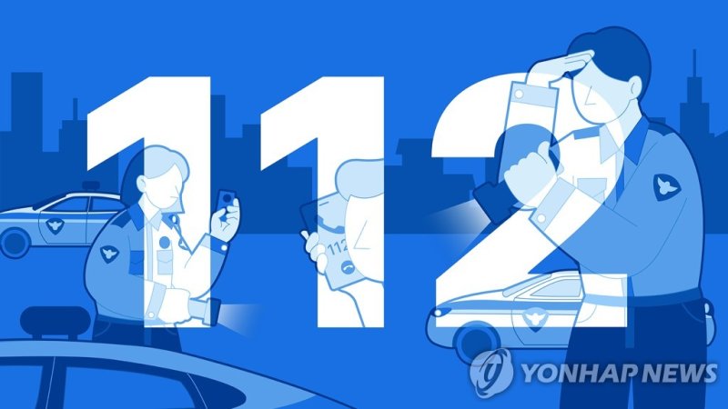 112 (PG) (출처=연합뉴스)