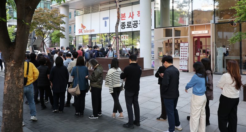 SK텔레콤 가입자 유심(USIM) 정보 해킹 사고 관련 유심 무료교체 서비스 이틀 째인 29일 오전 서울 종로구 T월드 직영 매장 앞에 고객들이 줄지어 대기하고 있다. 2025.4.29/뉴스1 ⓒ News1 김진환 기자