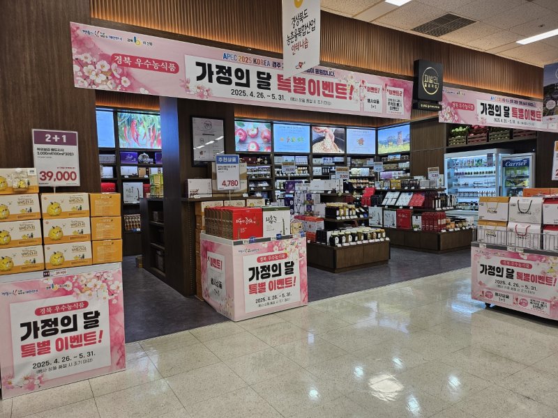 안테나 숍 이마트 구미점. 뉴시스