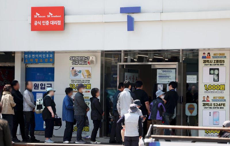 [서울=뉴시스] 홍효식 기자 = SK텔레콤이 고객 정보 유출 사태로 유심(USIM) 무상 교체를 시작한 지난 28일 첫날 가입자가 2만5403명 줄어든 것으로 집계됐다. KT로 이동한 가입자가 2만399명, LG유플러스로 이동한 가입자가 1만3733명으로 전체 감소 규모는 3만4132명이었으나 KT와 LG유플러스에서 SK텔레콤으로 옮긴 이들도 8729명에 달했다.사진은 29일 서울 시내 T월드 매장 모습. 2025.04.29. yesphoto@newsis.com