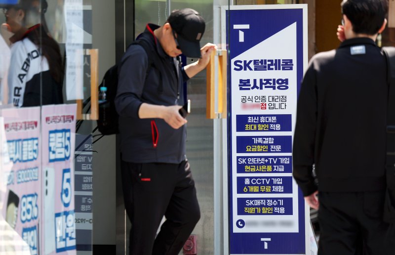 [서울=뉴시스] 홍효식 기자 = SK텔레콤이 고객 정보 유출 사태로 유심(USIM) 무상 교체를 시작한 지난 28일 첫날 가입자가 2만5403명 줄어든 것으로 집계됐다. KT로 이동한 가입자가 2만399명, LG유플러스로 이동한 가입자가 1만3733명으로 전체 감소 규모는 3만4132명이었으나 KT와 LG유플러스에서 SK텔레콤으로 옮긴 이들도 8729명에 달했다.사진은 29일 서울 시내 T월드 매장 모습. 2025.04.29. yesphoto@newsis.com