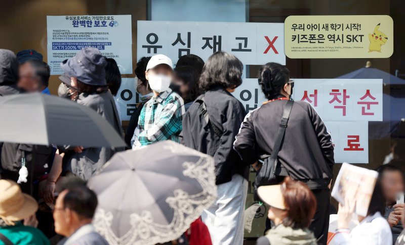 [서울=뉴시스] 홍효식 기자 = SK텔레콤이 유심 고객정보 해킹 사고와 관련해 유심 무상 교체를 진행하는 가운데 29일 오전 서울 시내 한 T월드 매장에 '유심 재고 없음' '익일 50개 입고 선착순' 이라는 문구가 게시되어 있다. 2025.04.29. yesphoto@newsis.com