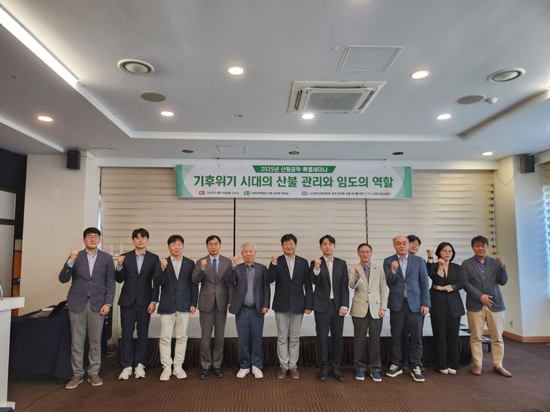 "林道,기후위기 시대 필수 시설"...산림청, 임도 전문가 특별세미나
