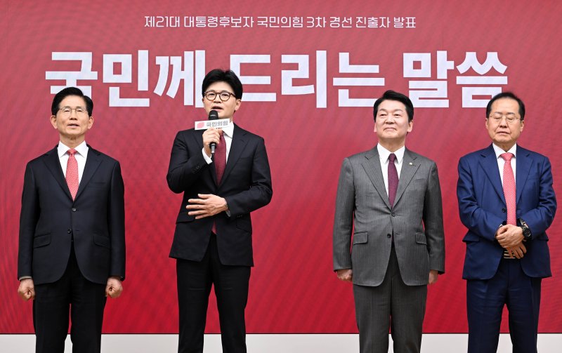 한동훈 국민의힘 대선 경선 후보가 29일 서울 여의도 국민의힘 당사에서 열린 제21대 대통령 후보자 국민의힘 3차 경선 진출자 발표 행사에서 진출 소감을 밝히고 있다. 왼쪽부터 김문수, 한동훈, 안철수, 홍준표. 2025.4.29/뉴스1 ⓒ News1 국회사진취재단