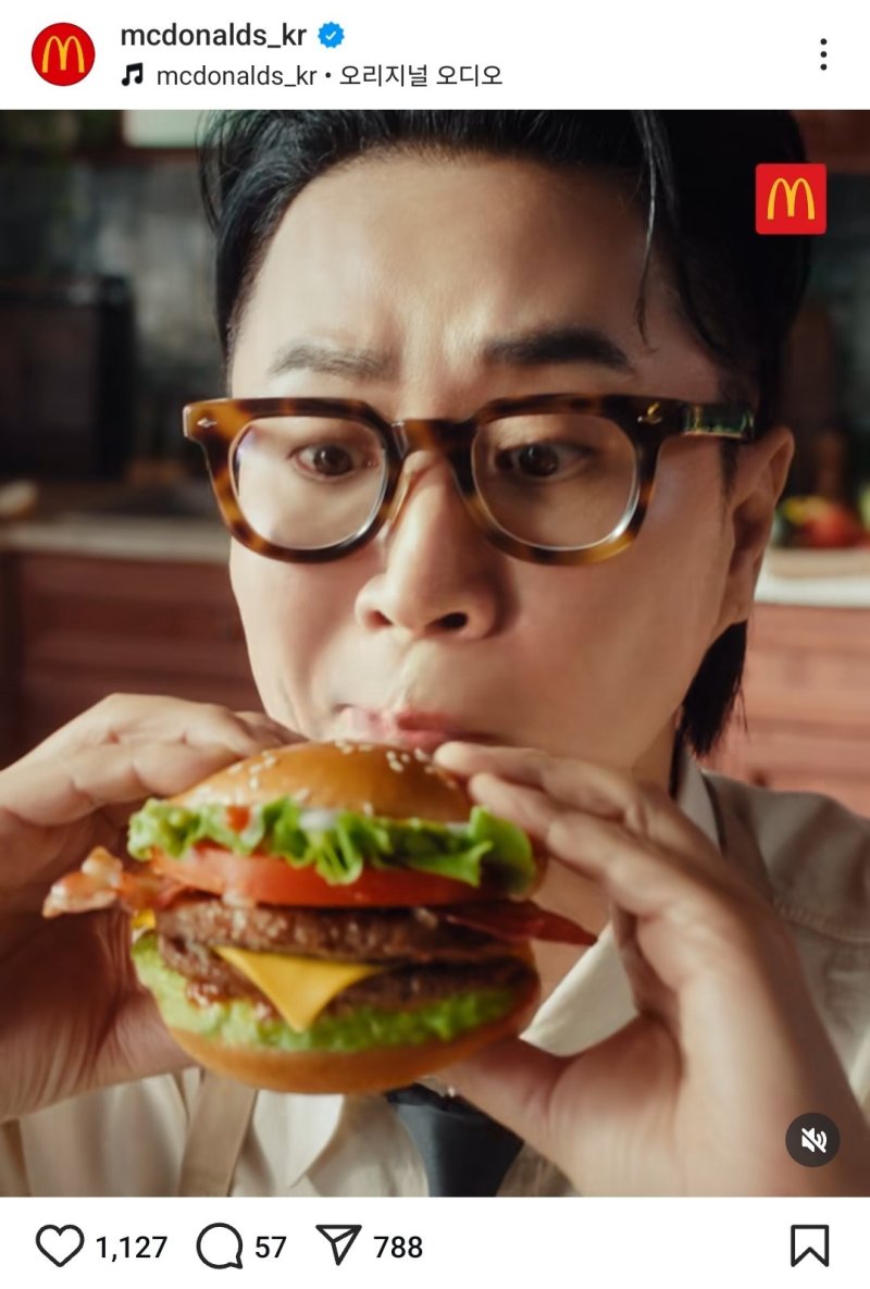 (한국맥도날드 공식 인스타그램 갈무리)