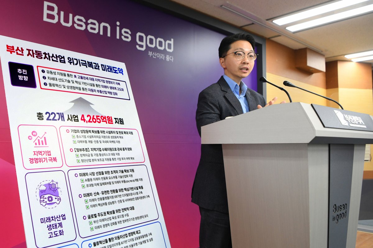 미래차 생태계 고도화 대응전략 발표