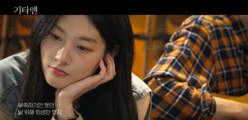 故김새론('아픔 없는 세상' 뮤직비디오 영상 갈무리)