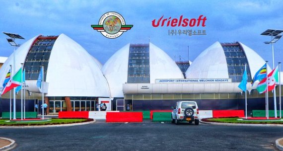 우리엘소프트, 부룬디 민간항공청과 공항 시스템 구축 계약