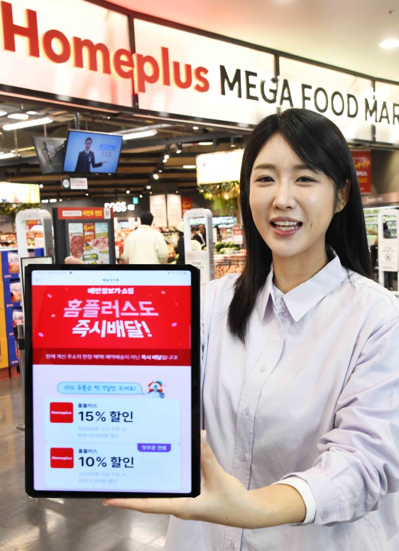 '1시간 배송 전쟁' 대형마트, 배달 앱 손잡고 퀵커머스 속도