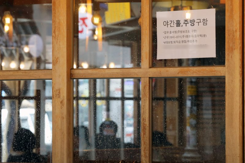 서울시내 한 식당에 '야간홀,주방 구인 안내문'이 붙어 있다. /뉴스1 ⓒ News1 황기선 기자