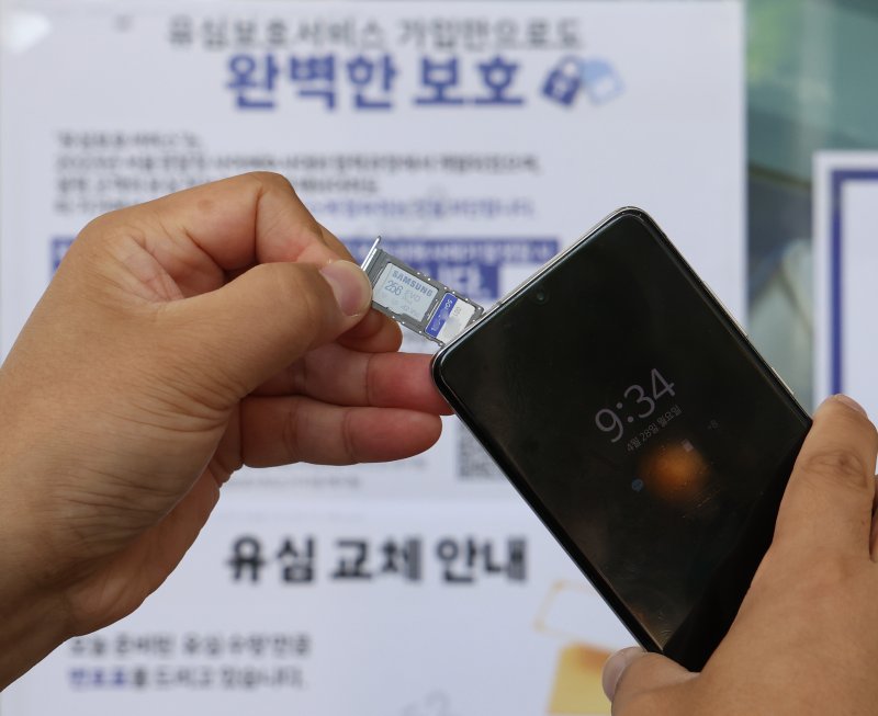 [서울=뉴시스] 조수정 기자 = 28일 오전 서울 시내 한 SKT 대리점에서 한 이용자가 유심을 교체하고 있다. 해킹사고가 발생한 SKT는 사이버침해 피해를 막기 위해 28일 오전 10시부터 전국 2600여곳의 T월드 매장에서 희망 고객 대상 유심교체를 무료로 진행하기로 했다. 2025.04.28. chocrystal@newsis.com