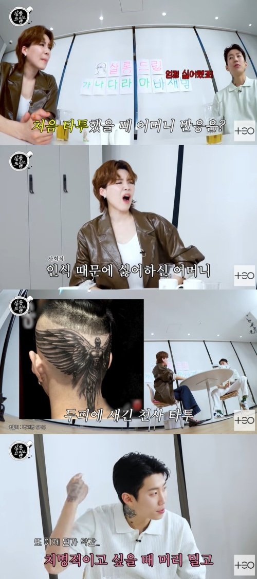 박재범 母, 문신 너무 싫어해…조폭 아니니까 괜찮을 것