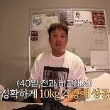 정준하, 40일간 10㎏ 감량 ″몸무게 내려갈 일만 남아″