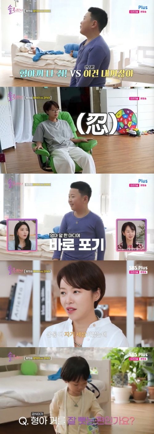 황정음 큰아들 왕식이, 母 한마디에 다 양보…동생 줘