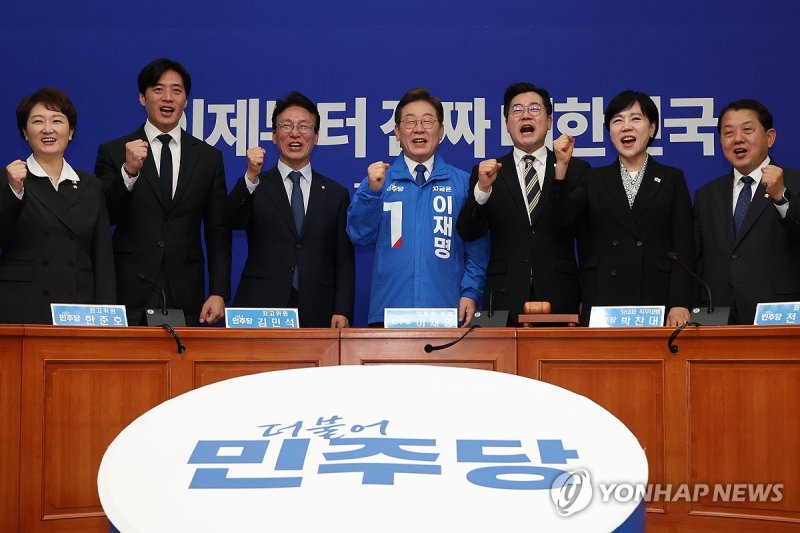 파이팅 외치는 이재명 대선 후보 (출처=연합뉴스)