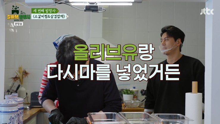 신현지에 손님들도 극찬한 '밥맛'…류수영, 레시피 공개
