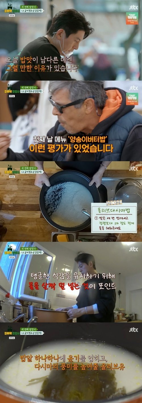 신현지에 손님들도 극찬한 '밥맛'…류수영, 레시피 공개
