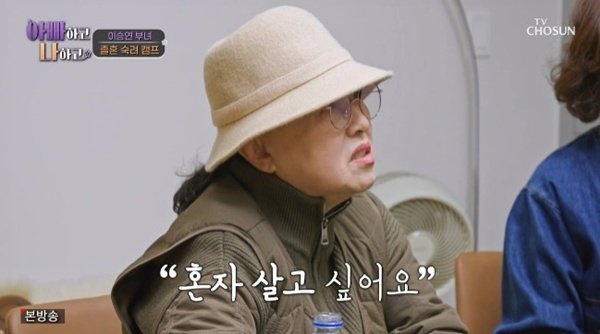 이승연 母 "혼자 살고 싶다…내 삶 불쌍해" 울컥