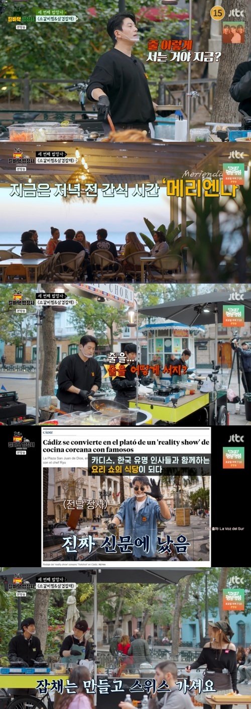 류수영 "우리 신문에 난 거 아니야?"…알고 보니 '진짜'