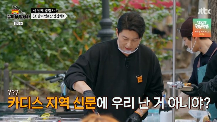 류수영 우리 신문에 난 거 아니야?…알고 보니 '진짜'