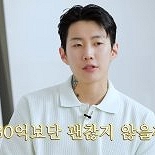 박재범, 130억 재산설에 ″그거보다 많아. 돈 욕심 없어″