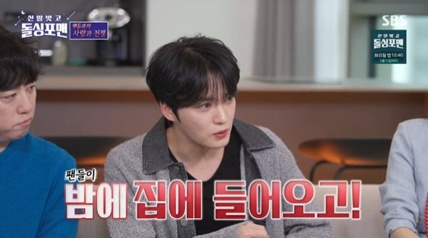 김재중 "자택침입→교통사고까지"…충격 사생 피해 고백 [RE:TV]