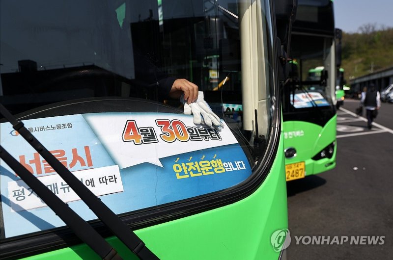 서울 시내버스 노사, 오늘 막판 임금협상 (출처=연합뉴스)