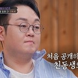 ′순돌이′ 이건주 ″프랑스로 입양간 남동생, 너무나 미안해″