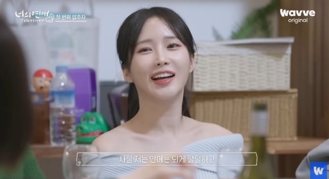 1xbet com/웨이브 ‘너의 연애’ 캡처