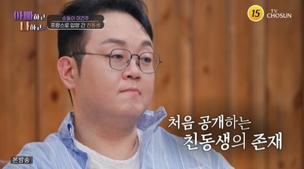 이건주 2살 터울 친동생, 태어나자마자 입양 가 [RE:TV]