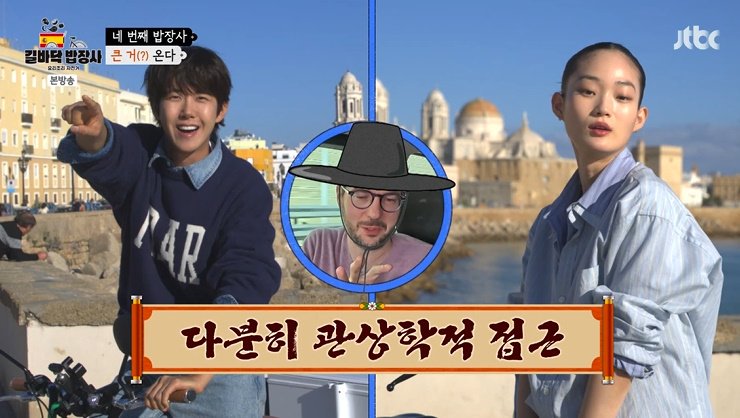 파브리, 신현지·황광희 데려갔다…'뉴 셰프' 등장 [RE:TV]