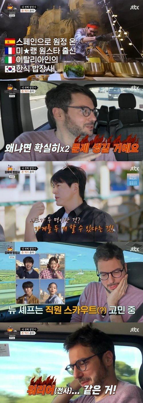 파브리, 신현지·황광희 데려갔다…'뉴 셰프' 등장 [RE:TV]