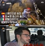 파브리, 신현지·황광희 데려갔다…′뉴 셰프′ 등장 [RE:TV]
