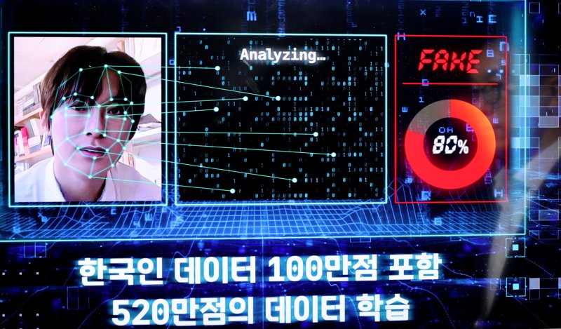 수사참고자료로 활용하는 경찰 딥페이크 탐지 소프트웨어. 2024.8.28/뉴스1 ⓒ News1 장수영 기자
