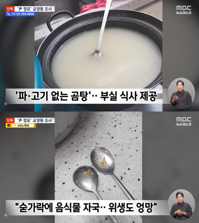 /사진=MBC