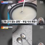 尹 장모 운영 요양원,썩은 과일·위생 엉망... 노인학대 정황까지 ′논란′