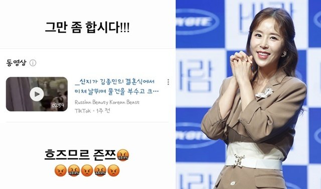 김종민 결혼식서 미쳐 날뛰며 물건 부숴? 코요태 신지, 가짜뉴스에 분노 그만!