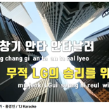 “안타 안타날려”… 야구장서 듣던 이 노래 울려 퍼진 의외의 장소