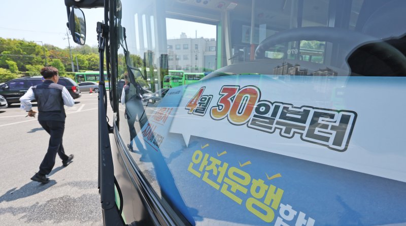 서울시 버스 노동조합이 파업을 예고한 가운데 29일 서울 양천구에 위치한 버스 공영차고지에 주차된 버스에 서울시의 교섭 태도를 우회적으로 비판한 문구가 붙어있다. 2025.4.29/뉴스1 ⓒ News1 장수영 기자