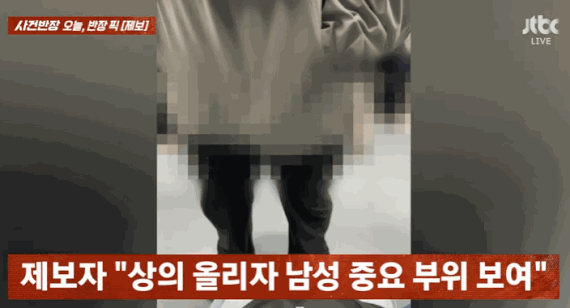 이번엔 지하철 5호선 '변태남'..."여학생 앞에서 중요 부위 만지더니"