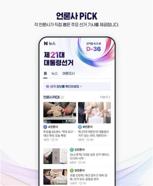최신 뉴스 이미지