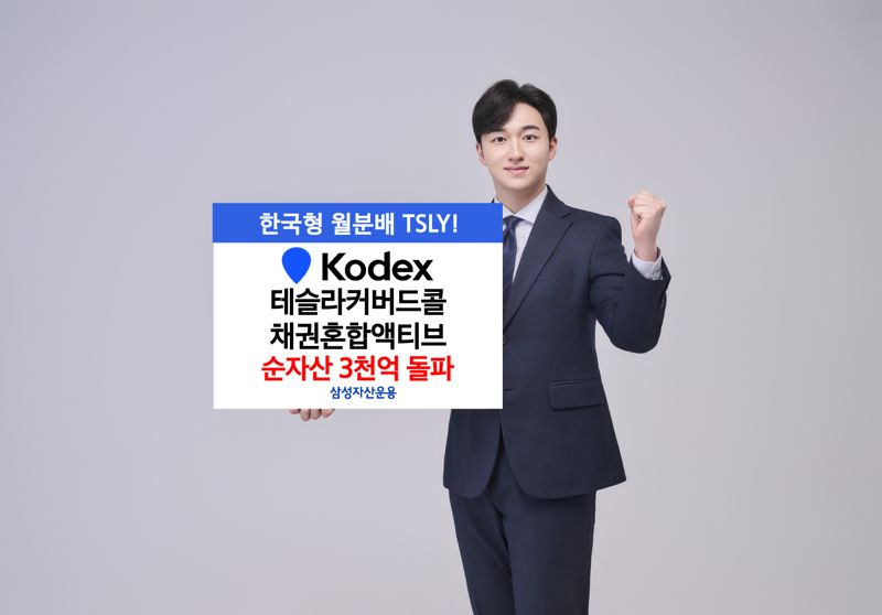 삼성운용 제공.