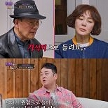 이승연 母 ″남편 50년간 의논 없어, 식모 데리고 살지″ 울분 터졌다
