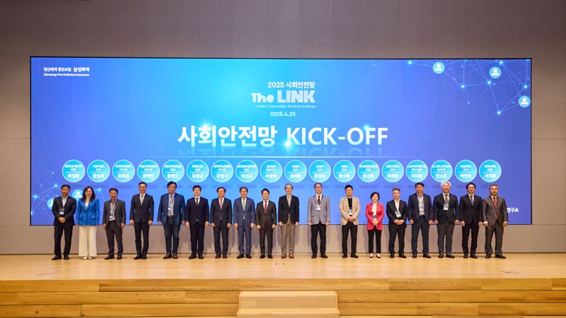 삼성화재, '사회안전망 더 링크' 행사 성료