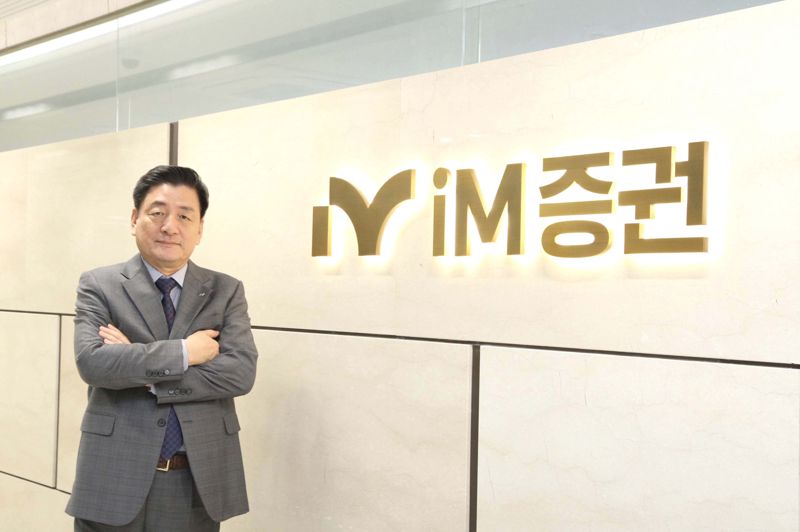 성무용 iM증권 대표. iM증권 제공