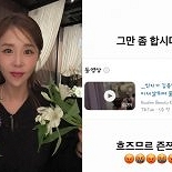 ″김종민 결혼식서 미쳐 날뛰며…″ 신지, 가짜뉴스에 ″지긋지긋″ 