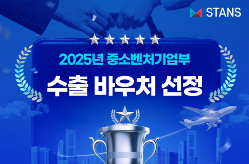 스탠스 제공.