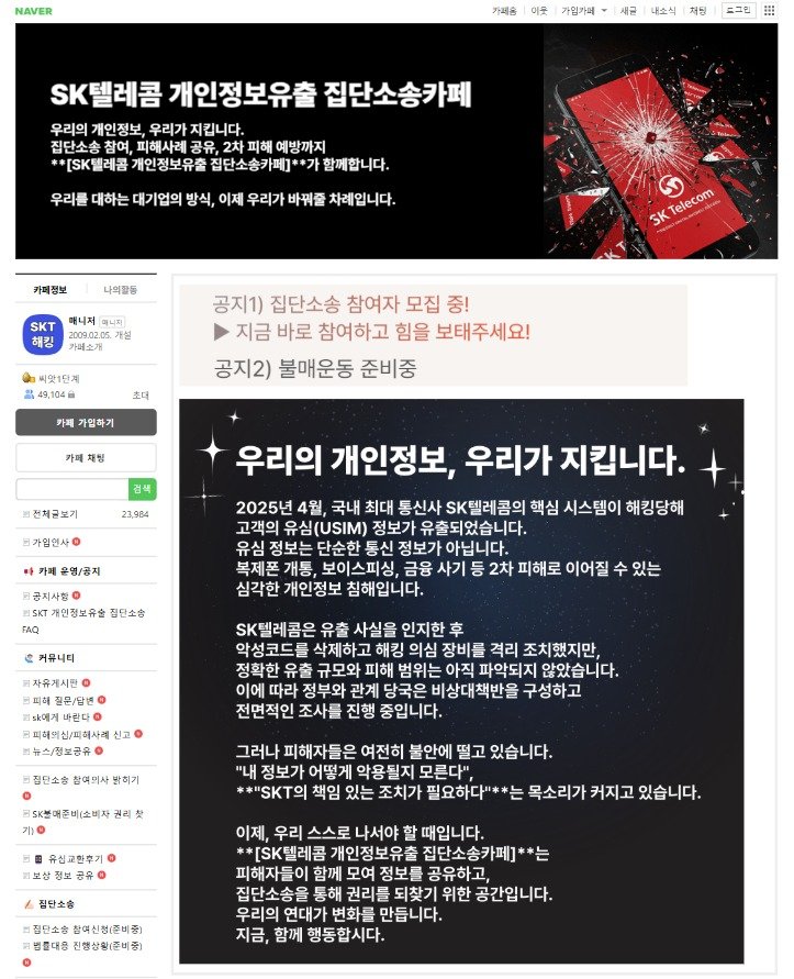 토토 사이트 먹튀 검증텔레콤 개인토토 사이트 먹튀 검증 유출 집단소송 카페
